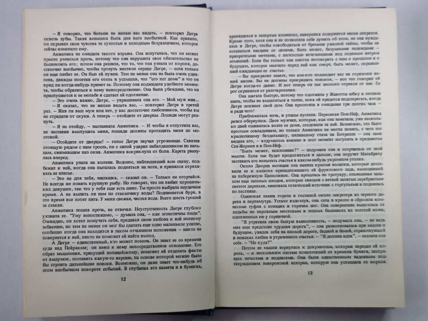 Анжелика в Берберии