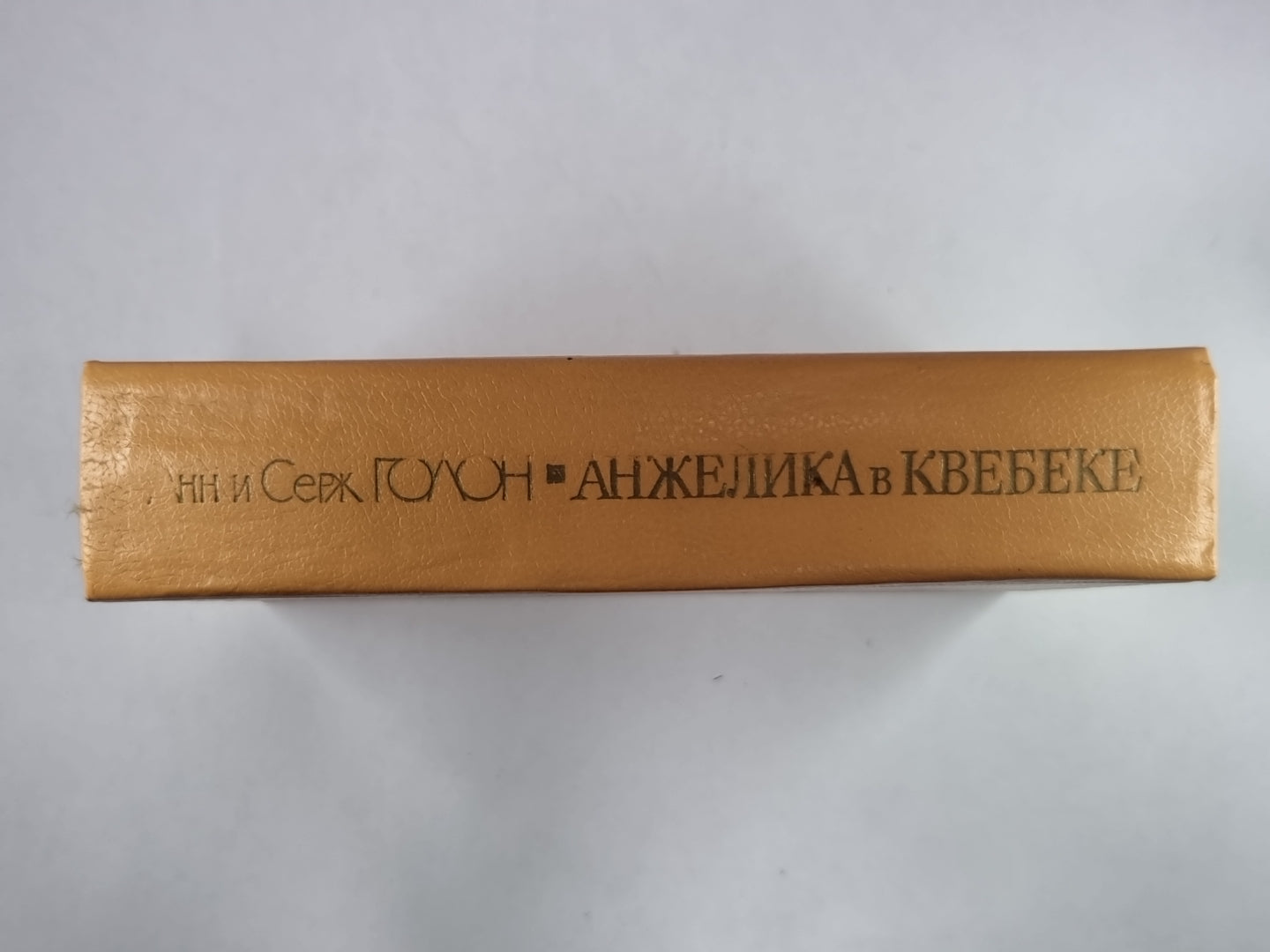 Анжелика в Квебеке