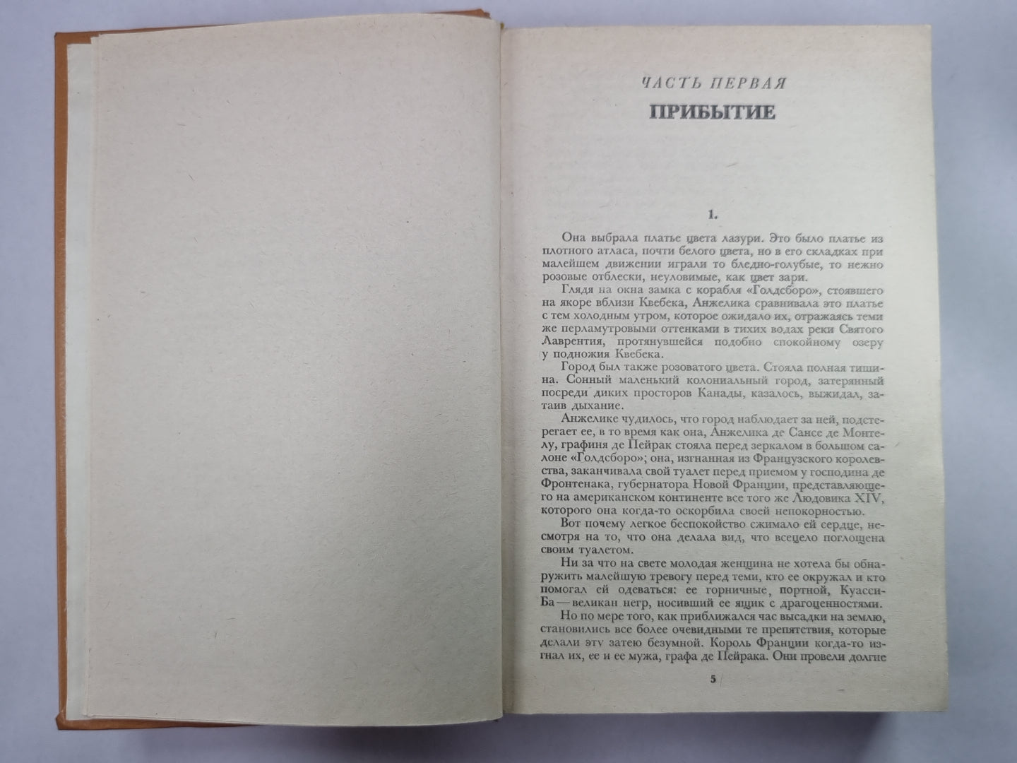 Анжелика в Квебеке