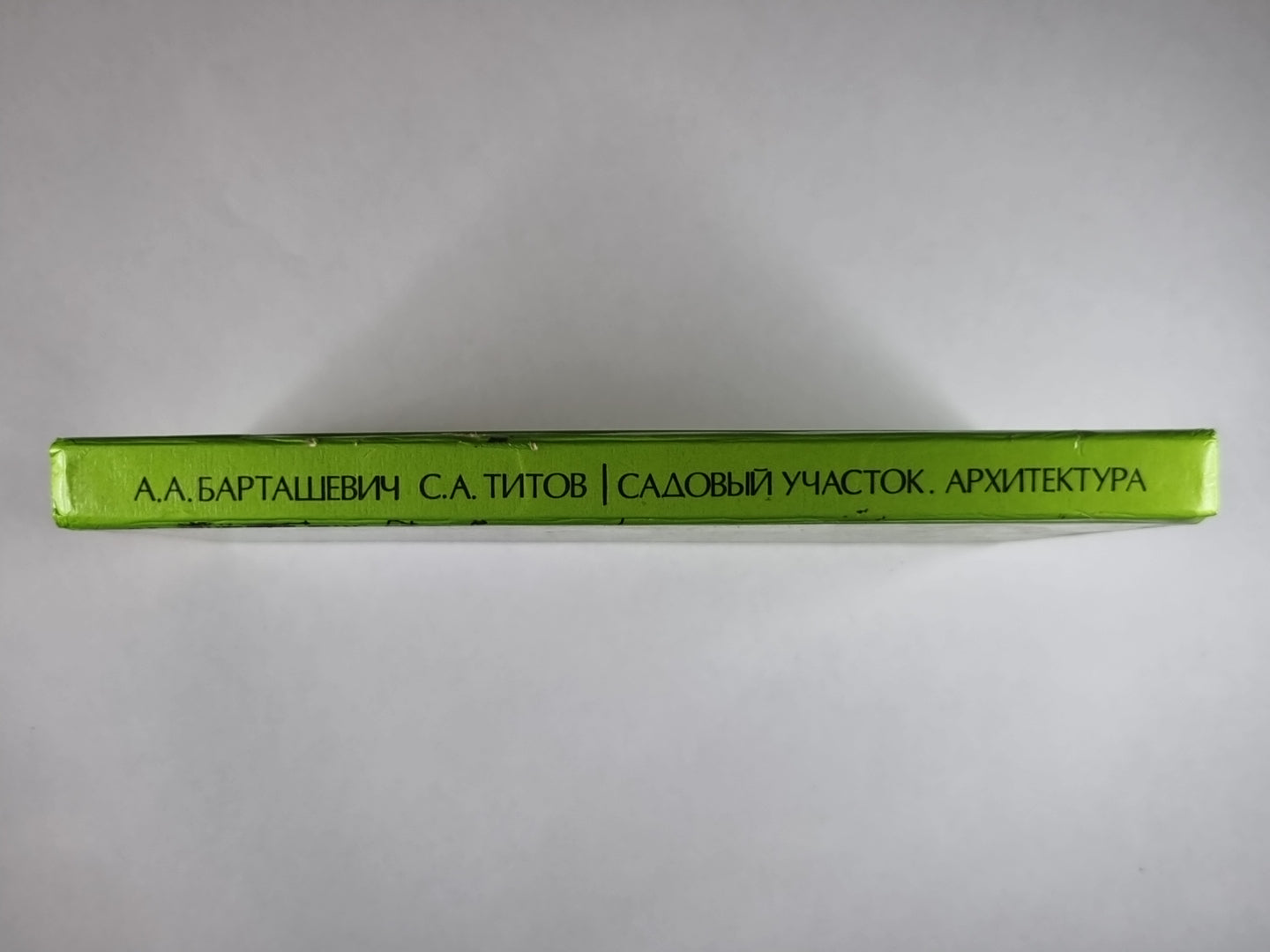 Садовый участок: Архитектура, интерьер, оборудование