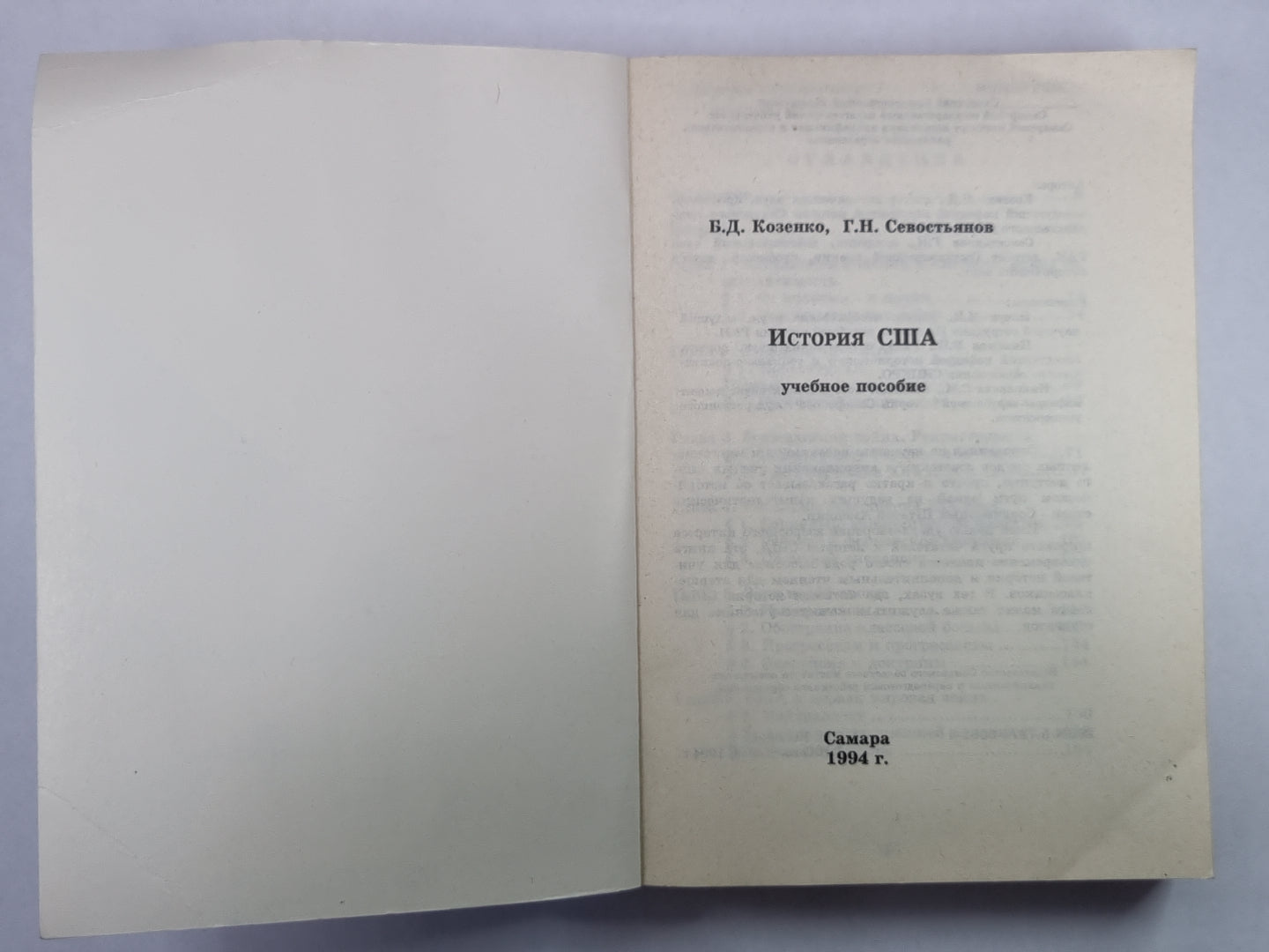 Histoire США. La posologie la plus simple