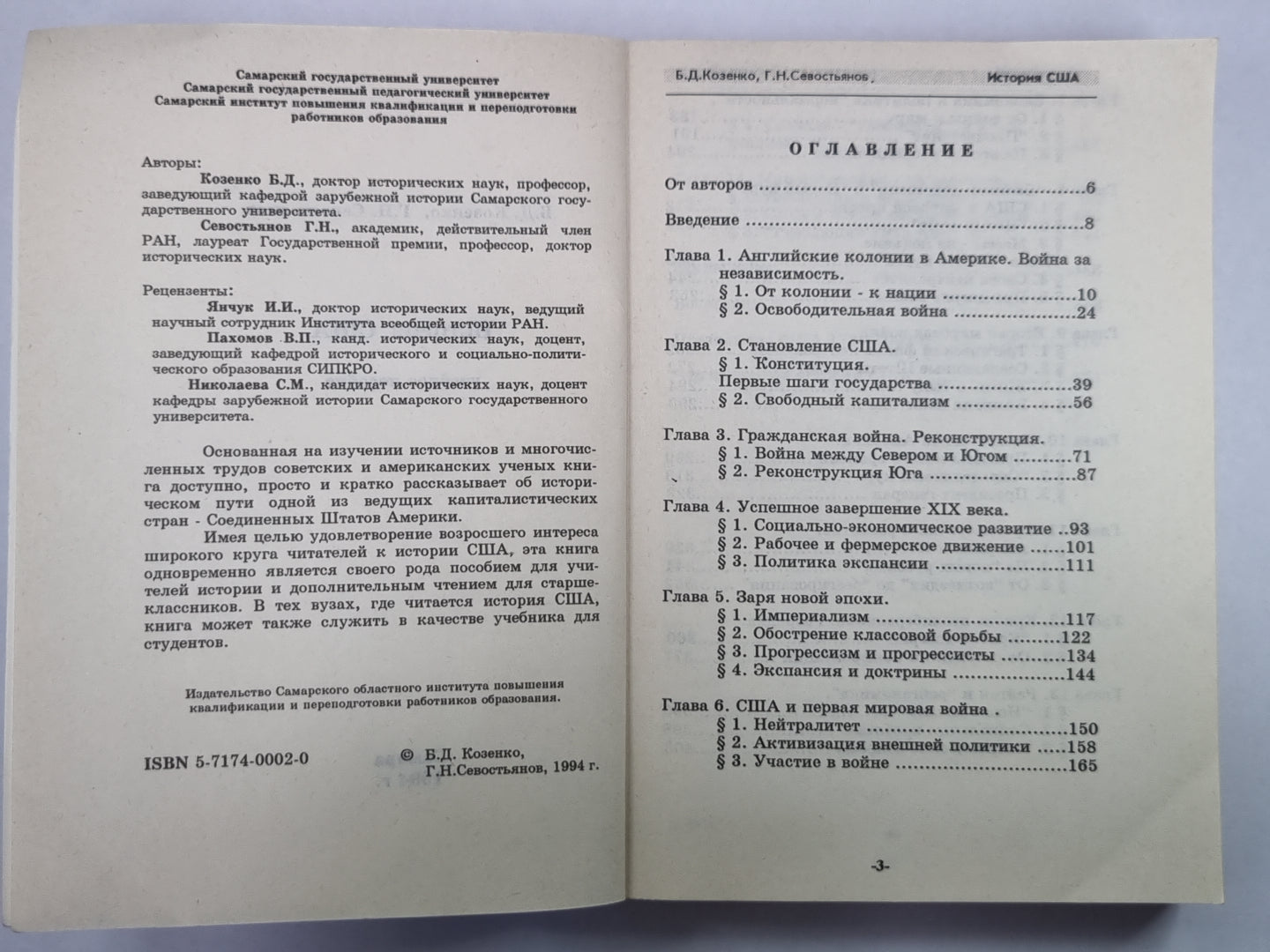 Histoire США. La posologie la plus simple