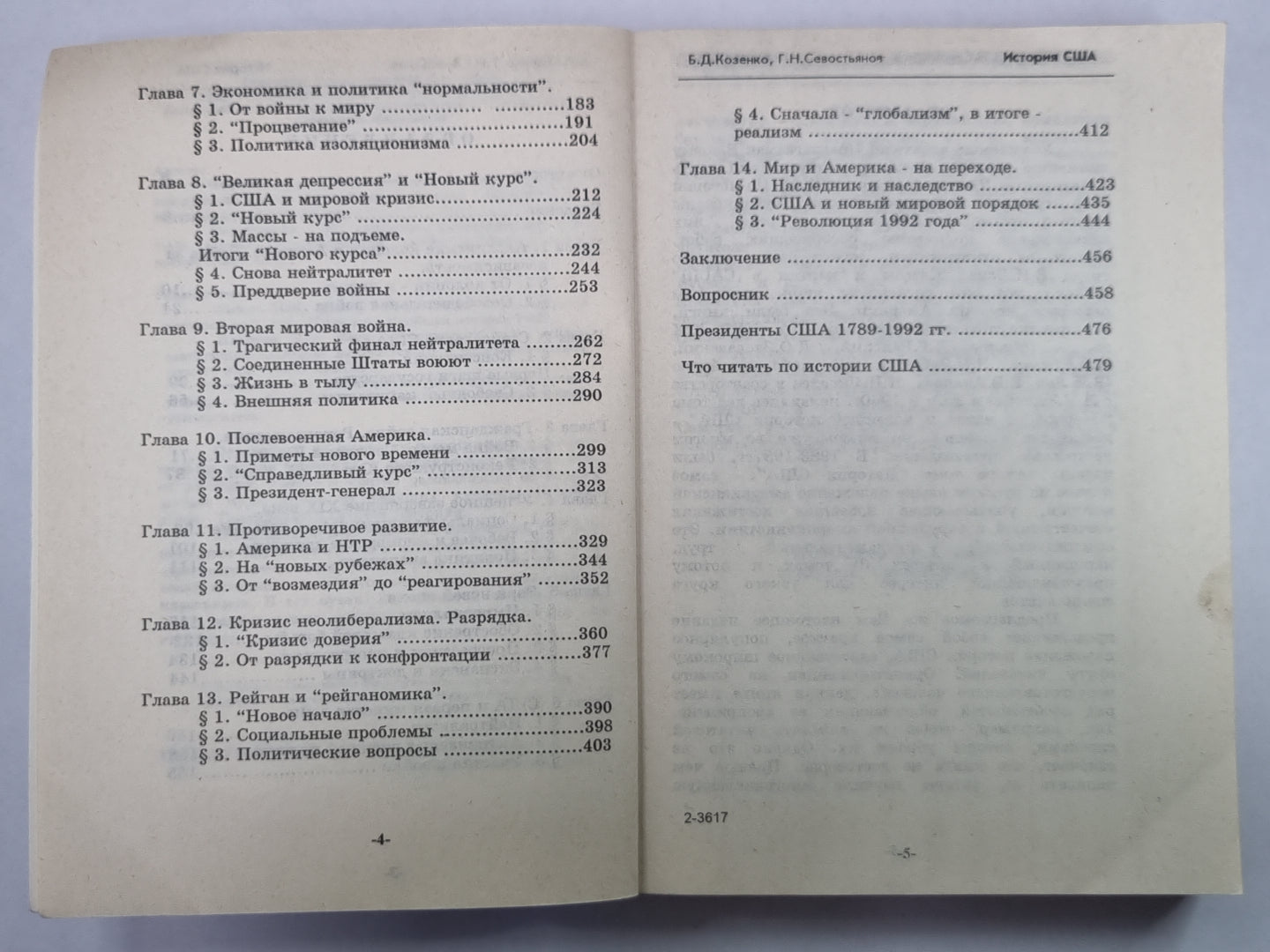 Histoire США. La posologie la plus simple