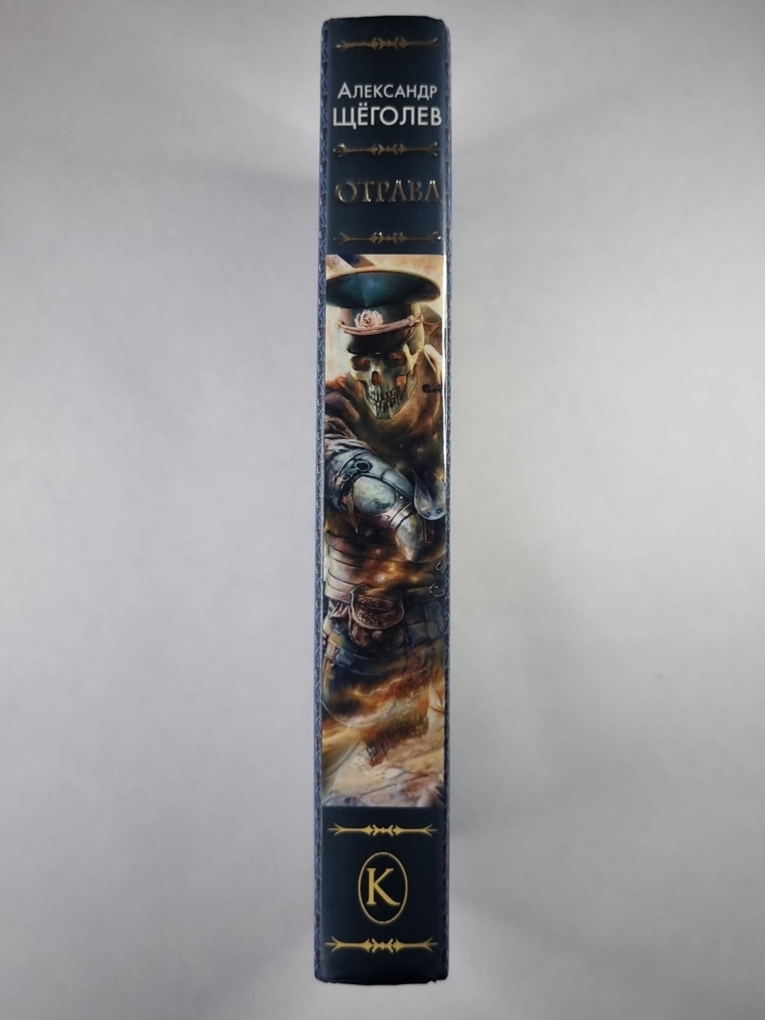 Отрава. Повести и рассказы