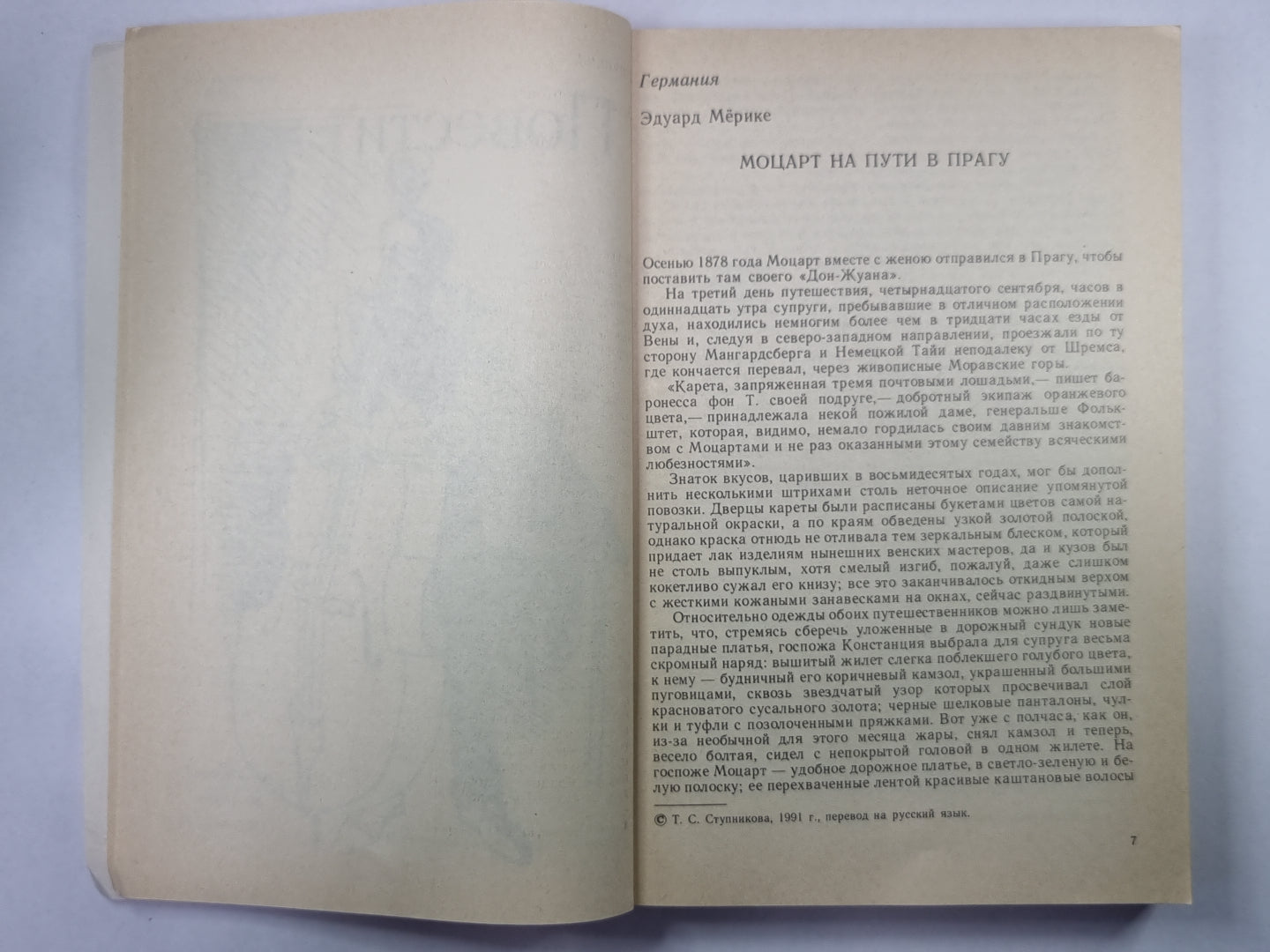 Блюз Сонни. Повести и рассказы зарубежных писателей о музыке и музыкантах