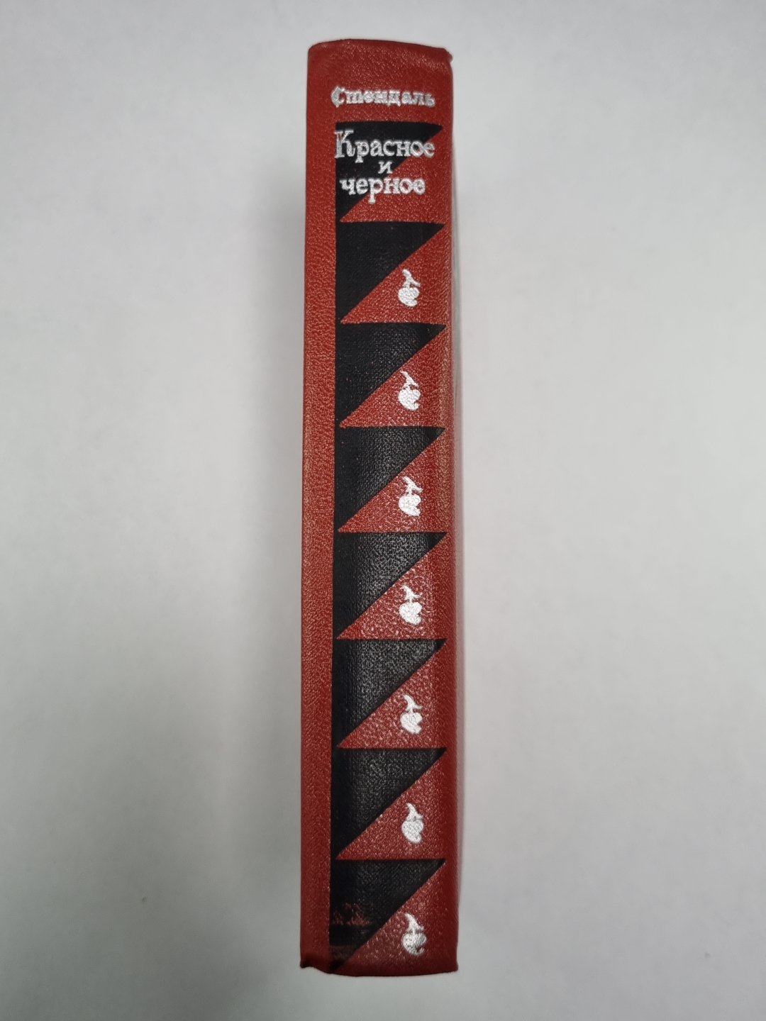 Красное и черное