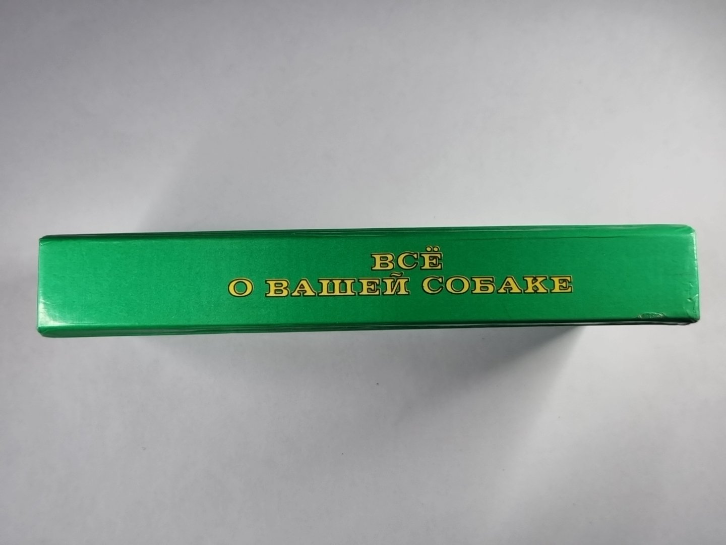 Всё о вашей собаке