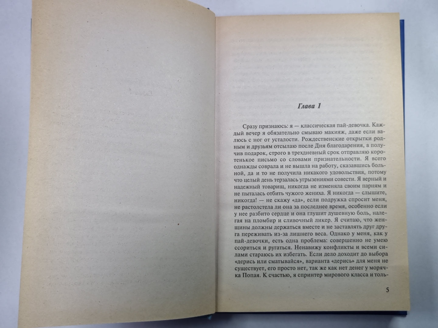 Скоро тридцать