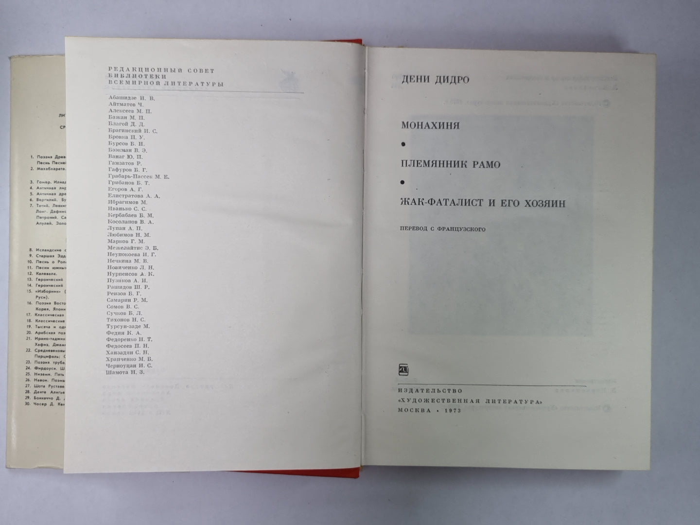 Монахиня. Племянник Рамо. Жак-Фаталист и его хозяин