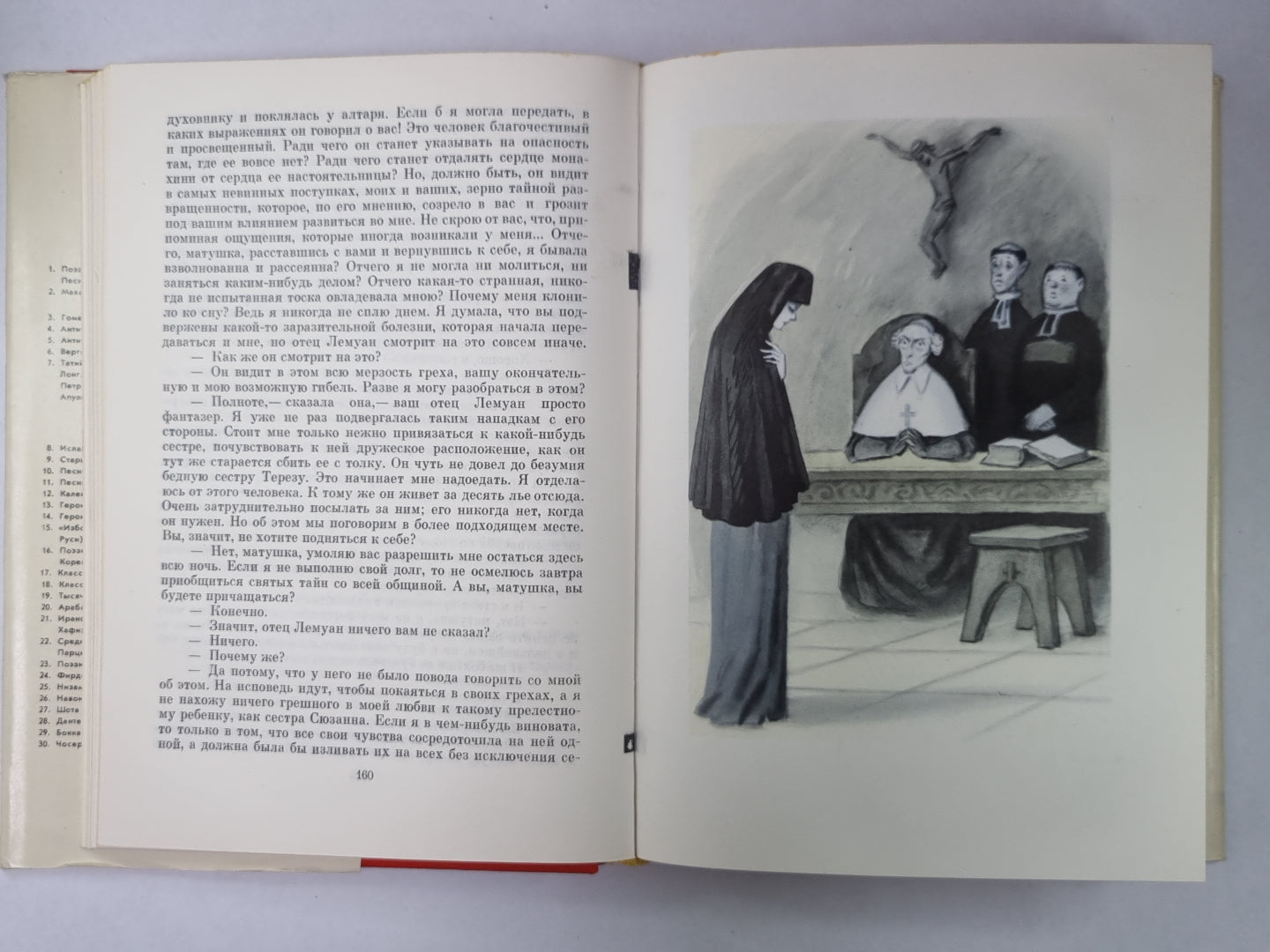Монахиня. Племянник Рамо. Жак-Фаталист и его хозяин