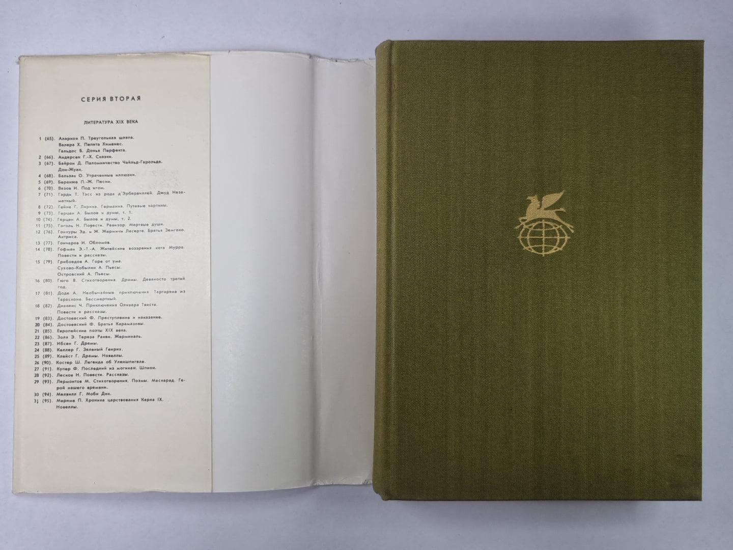 Жермин Ласерте. Братья Земганно. Актриса Фостен