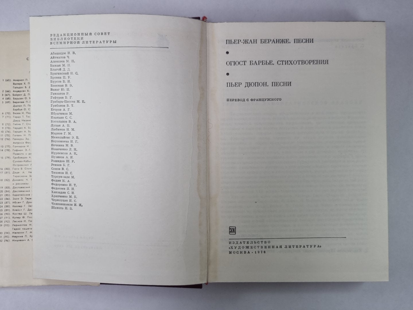 Пьер-Жан Беранже. Песни. Огюст Барбье. Стихотворения. Пьер Дюпон. Песни