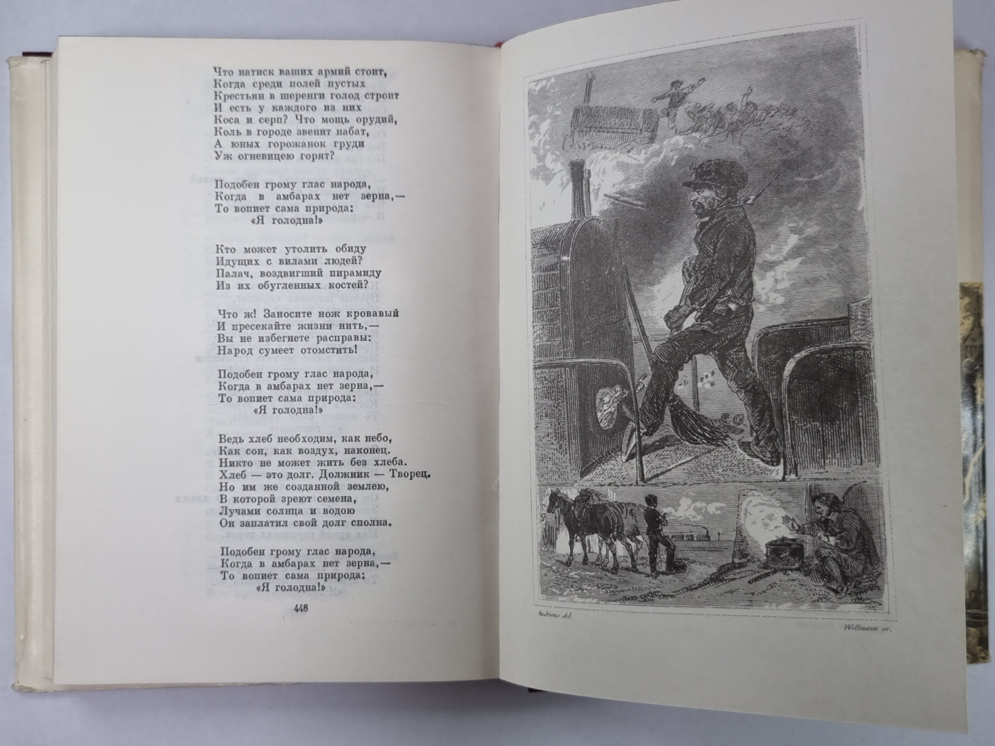 Пьер-Жан Беранже. Песни. Огюст Барбье. Стихотворения. Пьер Дюпон. Песни