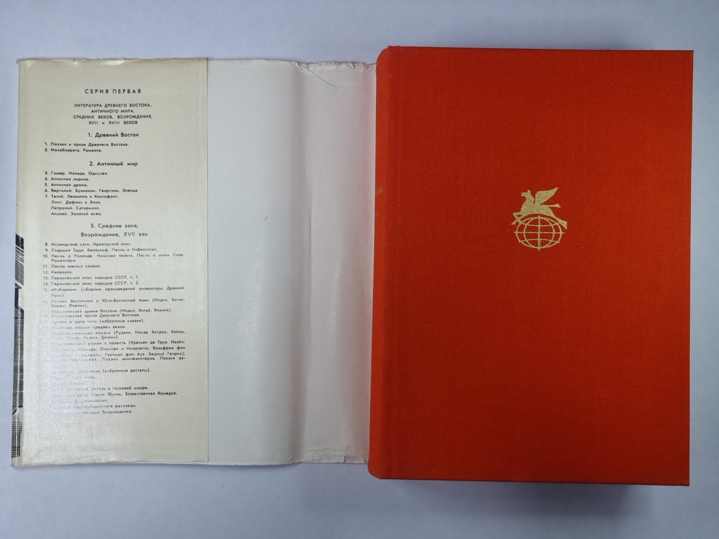 Плутовский роман