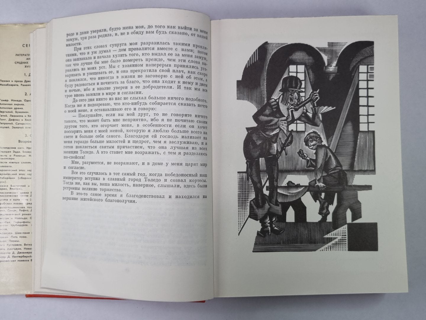 Плутовский роман