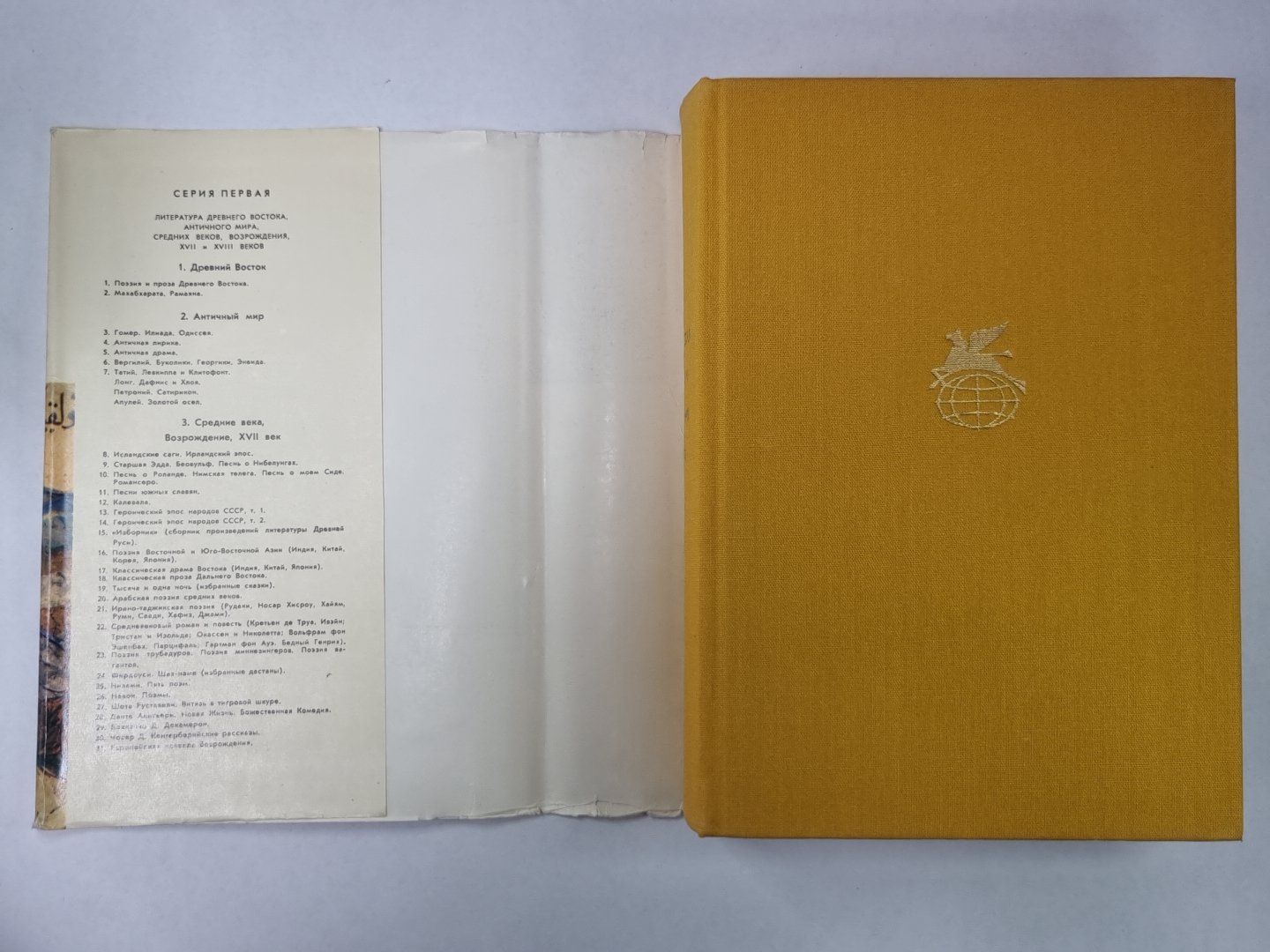 Арабская поэзия среднего века