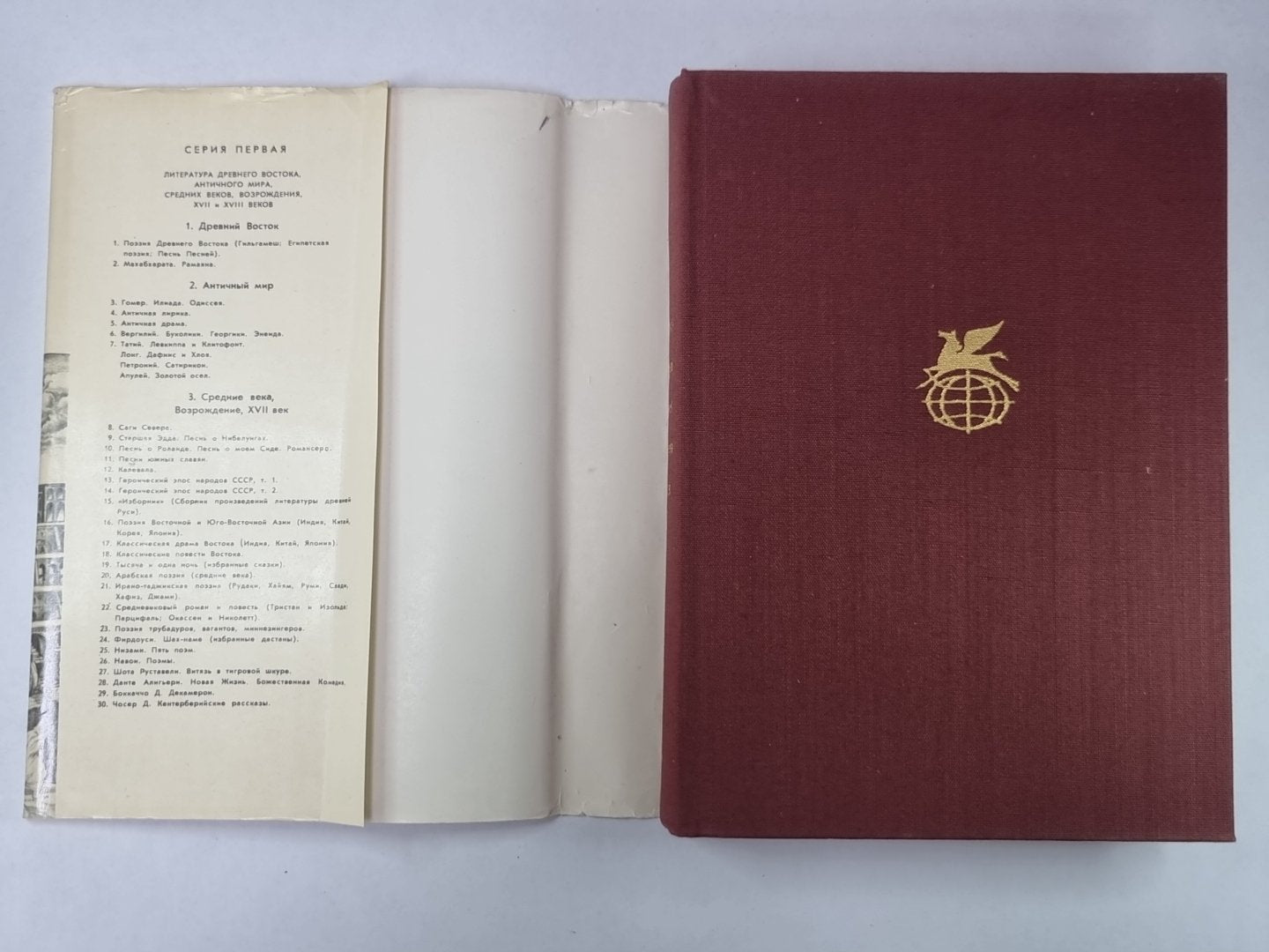 Утопия. Город Солнца. Новая Атлантида. Государство Луны. История севарамбов