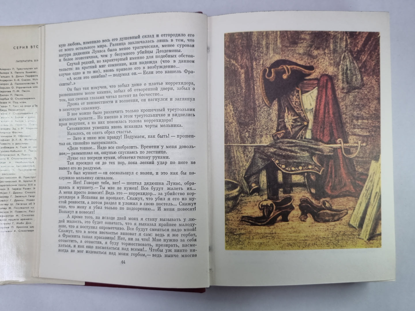 Треугольная шляпа. Пепита Хименес. Донья Перфекта. Кровь и песок