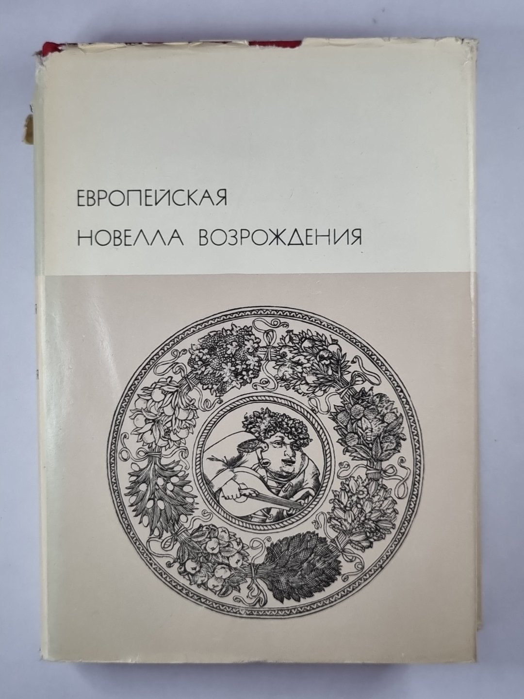 Европейская новелла возрождения