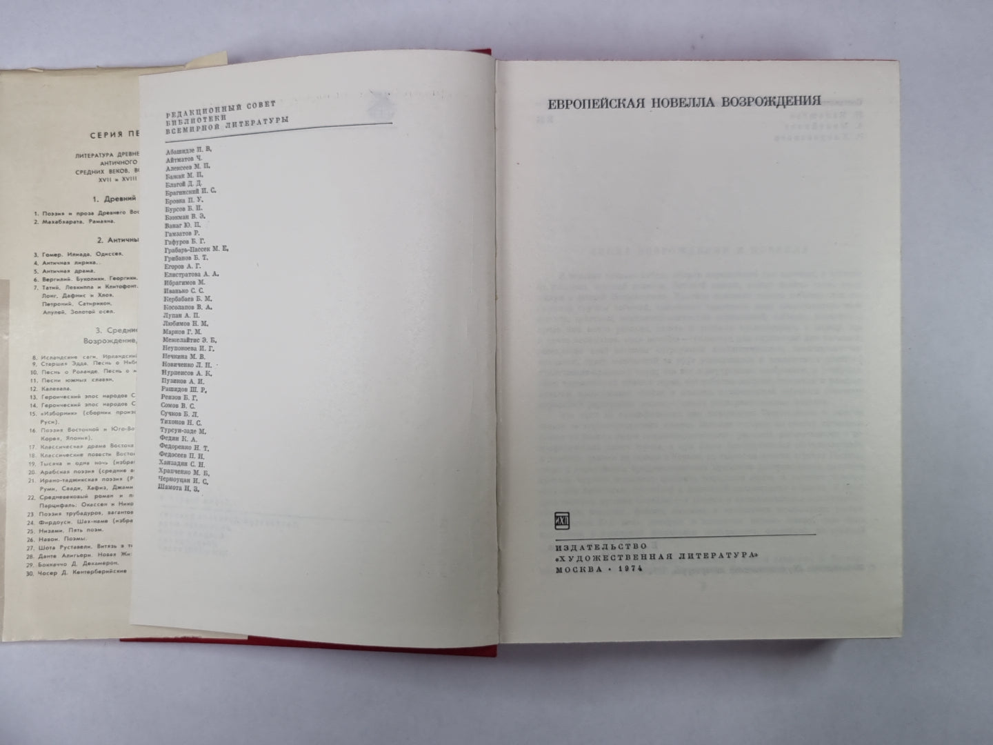 Европейская новелла возрождения