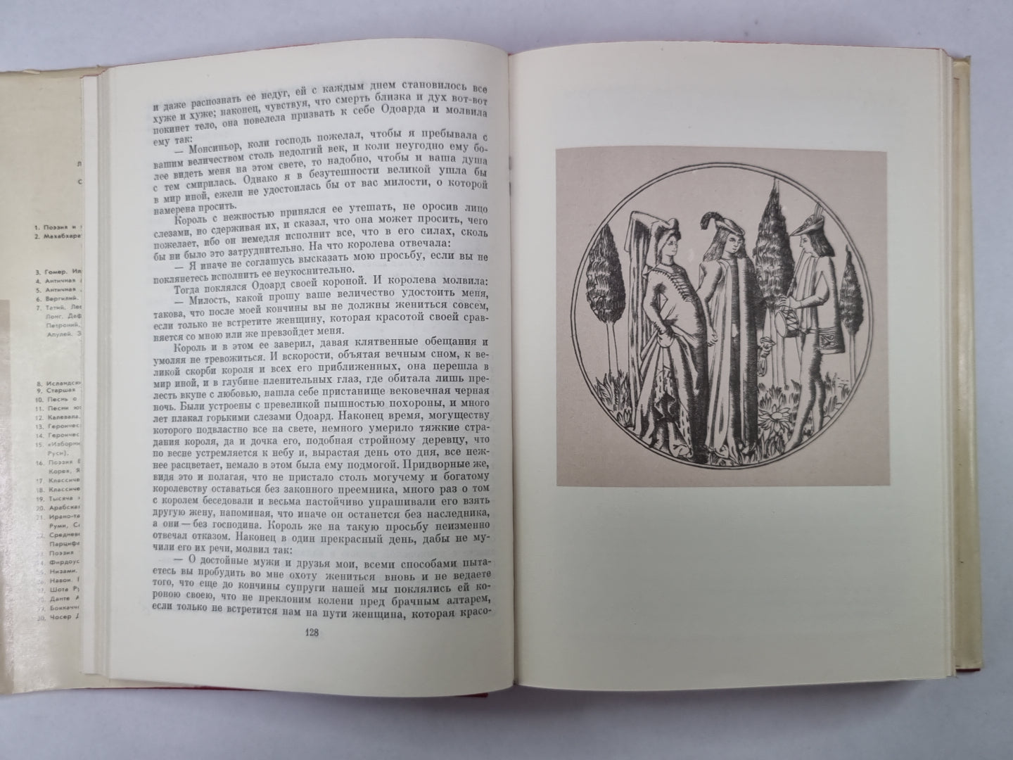 Европейская новелла возрождения