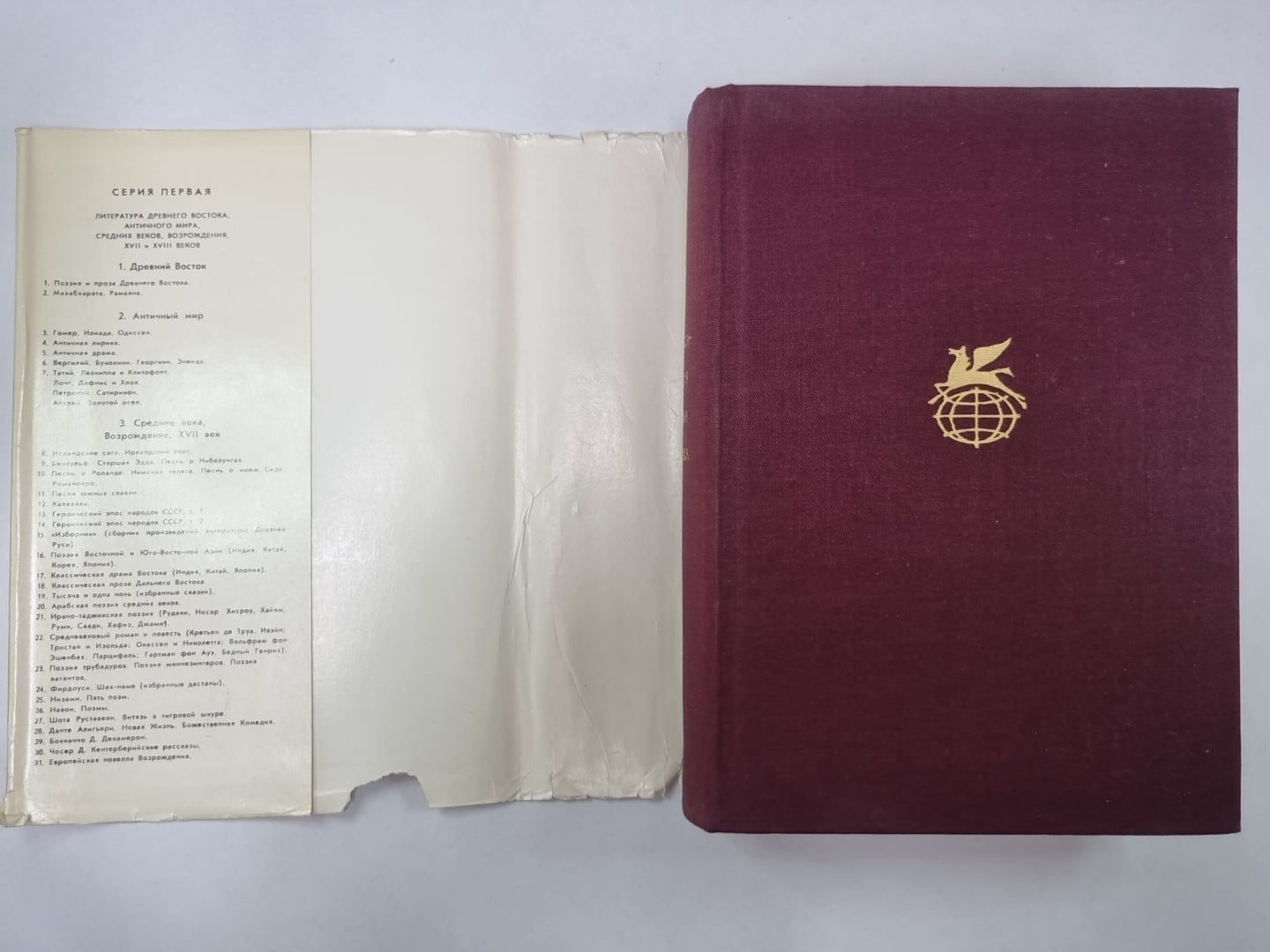 Классическая драма востока