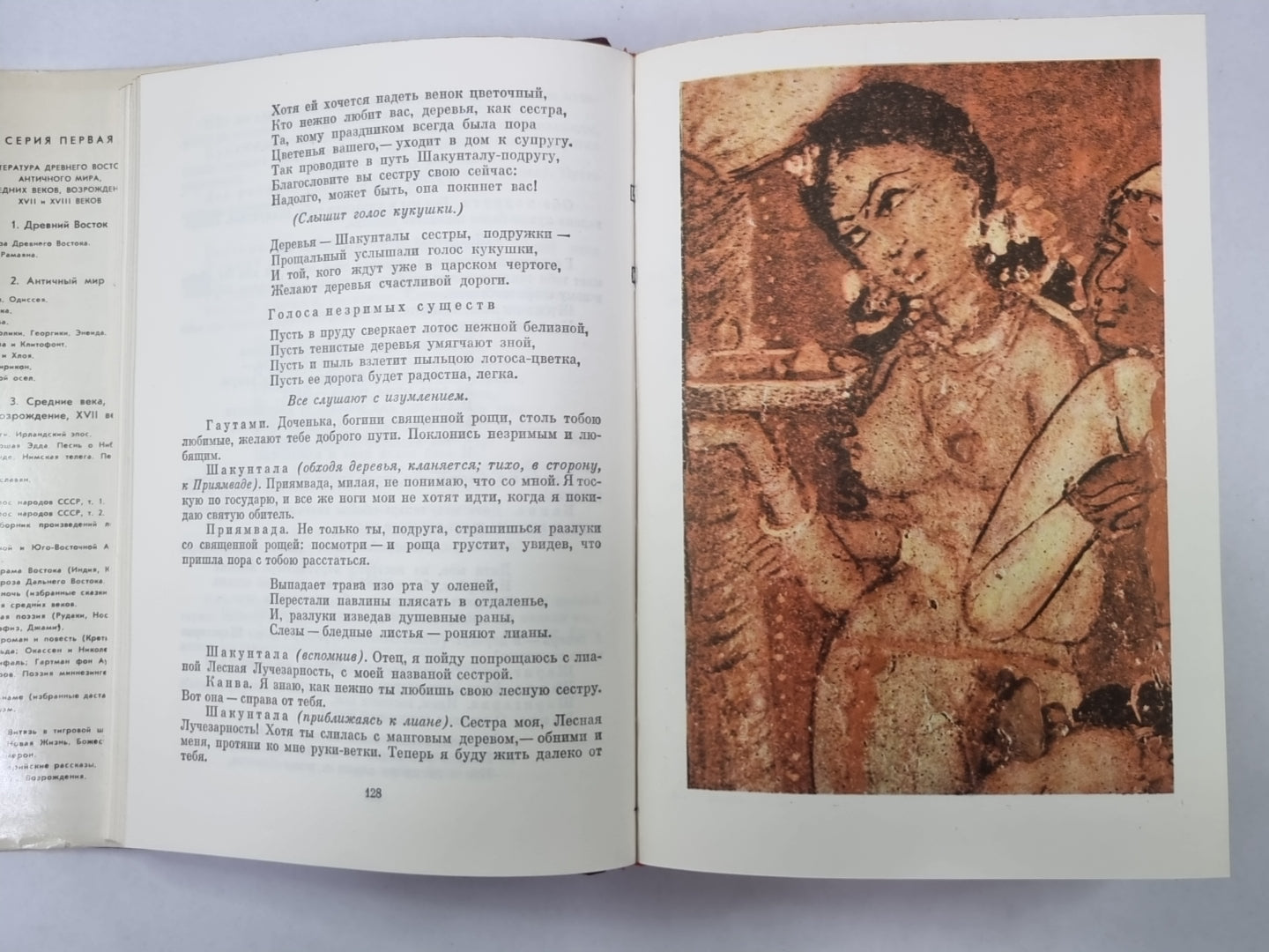 Классическая драма востока