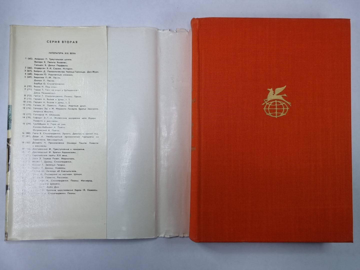 Песнь о Гайавате. Стихотворения и поэмы