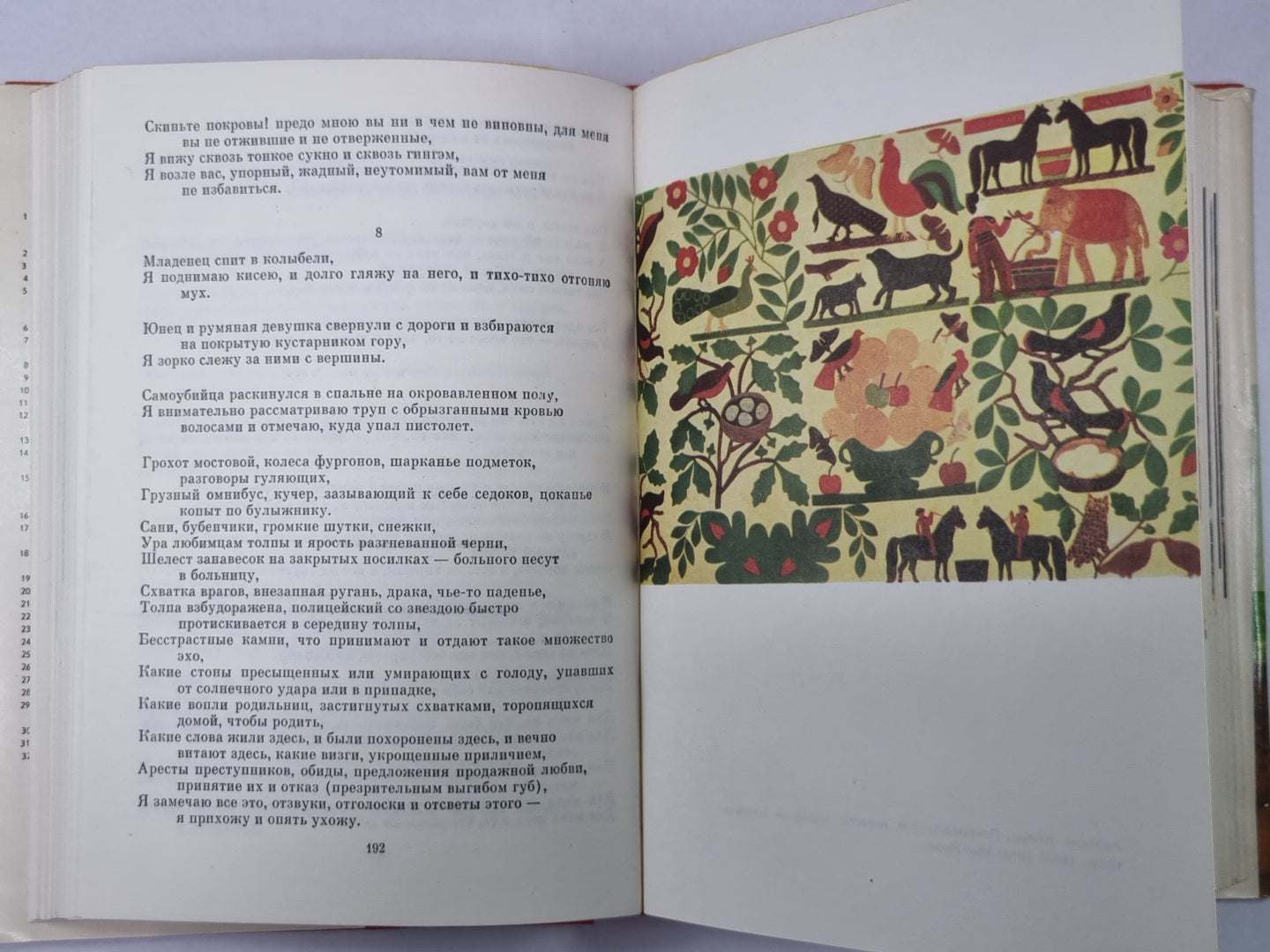 Песнь о Гайавате. Стихотворения и поэмы