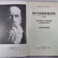 Губернские очерки. М.Е.Салтыков-Щедрин. Собрание сочинений в 10-и т. .Том 1
