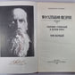 Губернские очерки. М.Е.Салтыков-Щедрин. Собрание сочинений в 10-и т. .Том 1