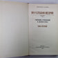Pour le garçon. Господа Ташкентцы. Господа Молчалины. М.Е.Салтыков-Щедрин. Собрание сочинений в 10-и т. .Том 3