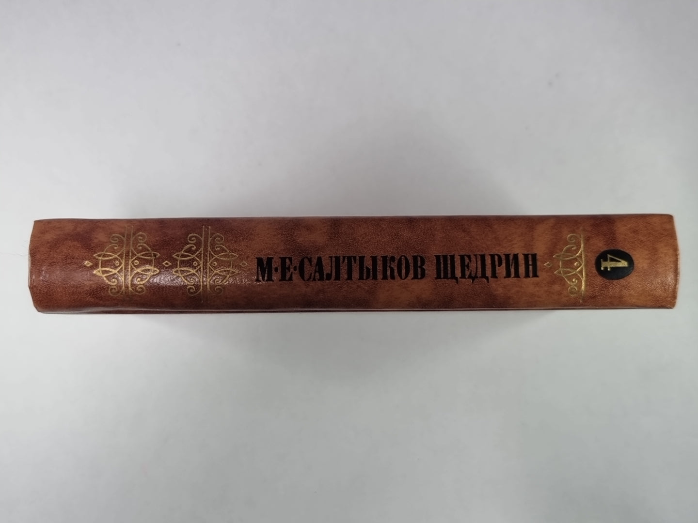 Дневник провинции в Петербурге. Из ''''Сборника''''. Из ''''Отголосков''''. М.Е.Салтыков-Щедрин. Собрание сочинений в 10-и т. .Том 4