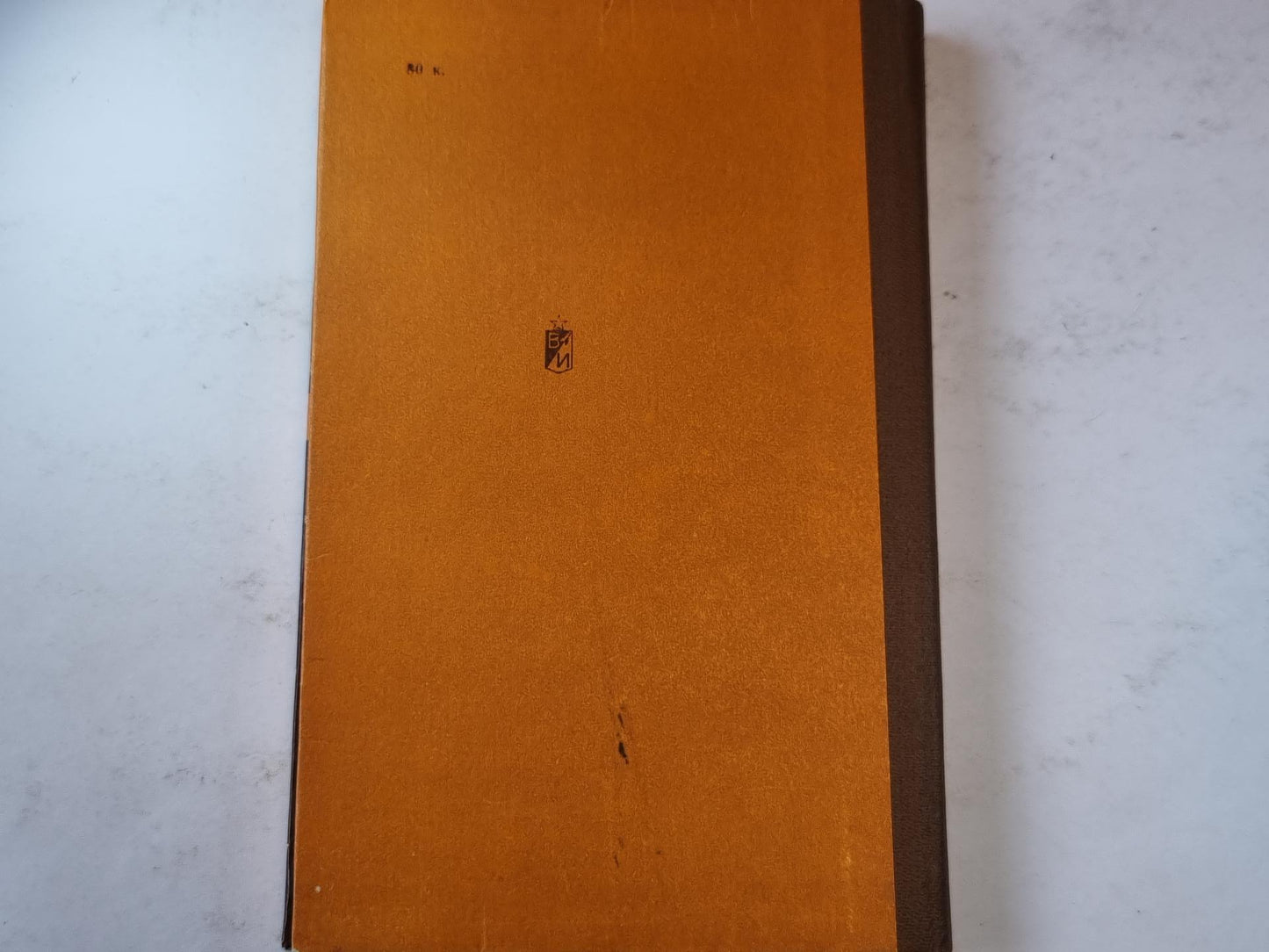 Операция ''Вахта на Рейне''