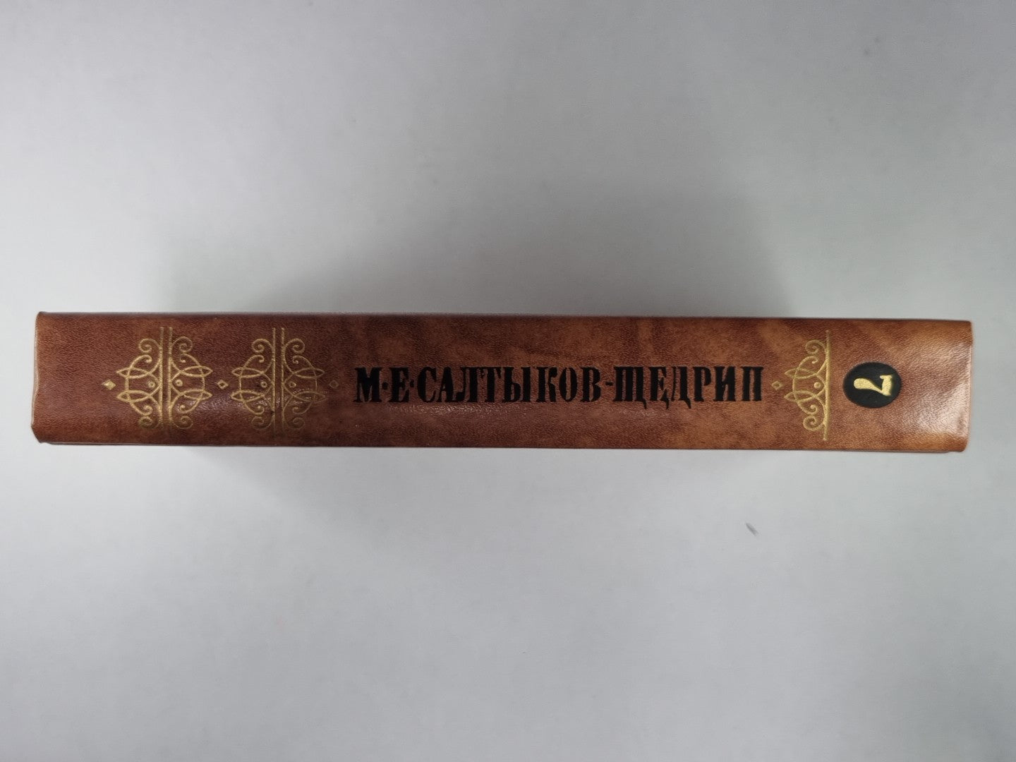 За рубежом. Письма к тетеньке. М.Е.Салтыков-Щедрин. Собрание сочинений в 10-и т. .Том 7