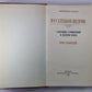 Сказки. Мелочи жизни. М.Е.Салтыков-Щедрин. Собрание сочинений в 10-и т. .Том 9