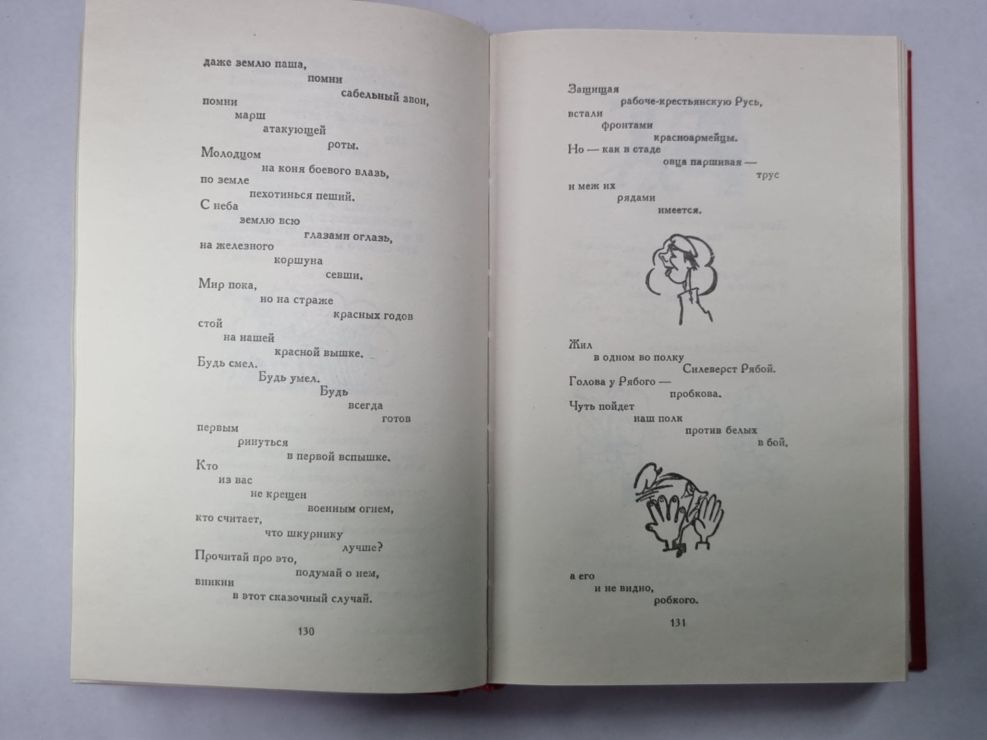 Я сам. Стихотворения. Мое открытие. Америка. В.В.Маяковский. Сочинения в 2-х т. .Том 1