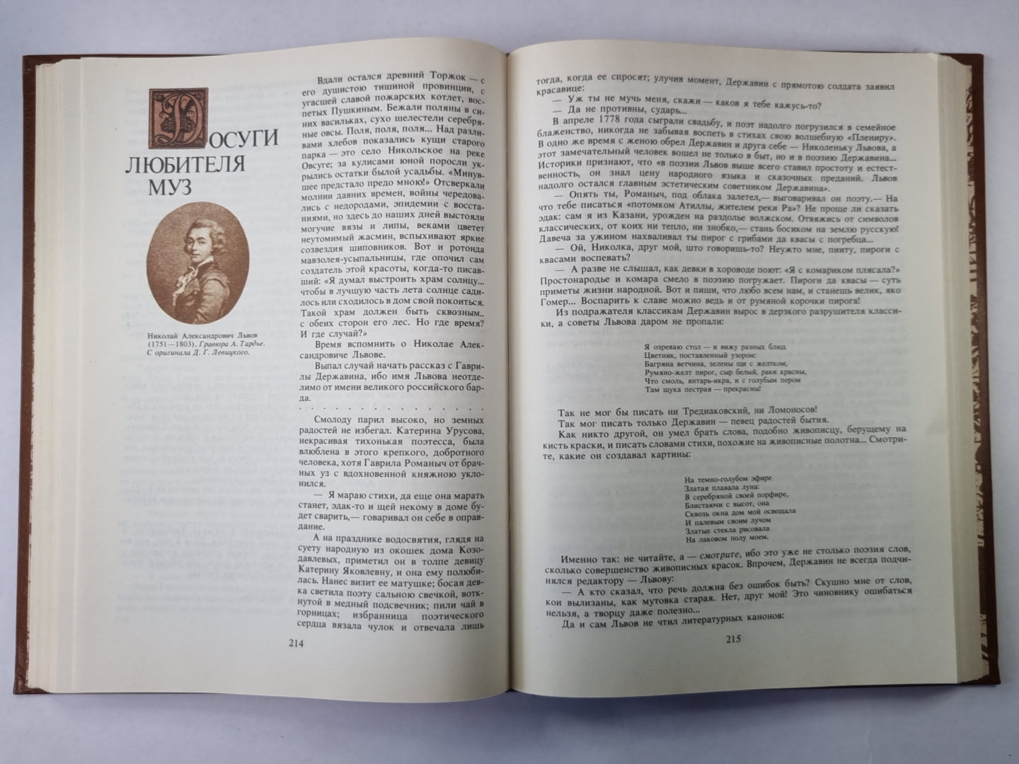 Исторические миниатюры. В 2-х томах. Том 1