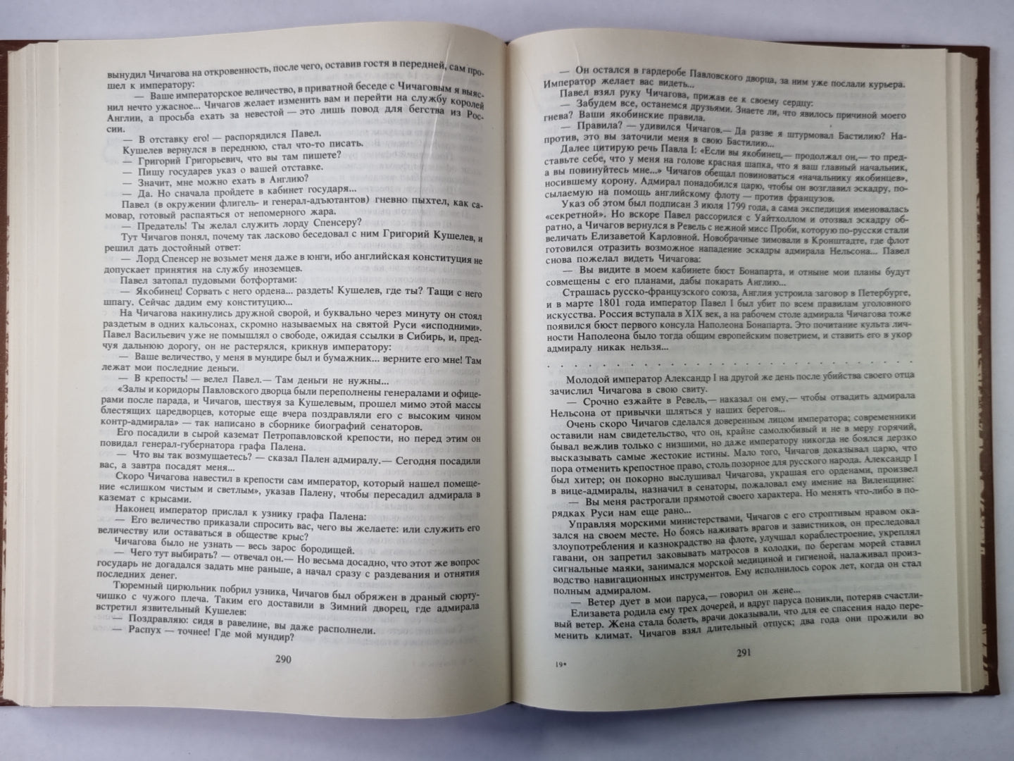 Исторические миниатюры. В 2-х томах. Том 1