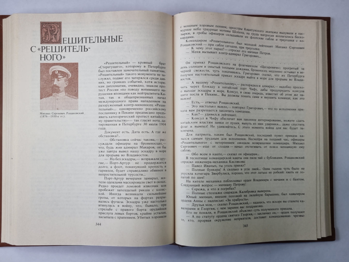 Исторические миниатюры. В 2-х томах. Том 2