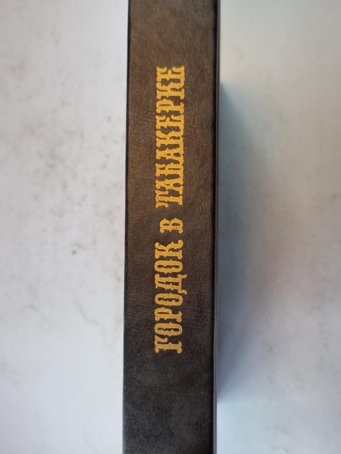 Городок в табакерке