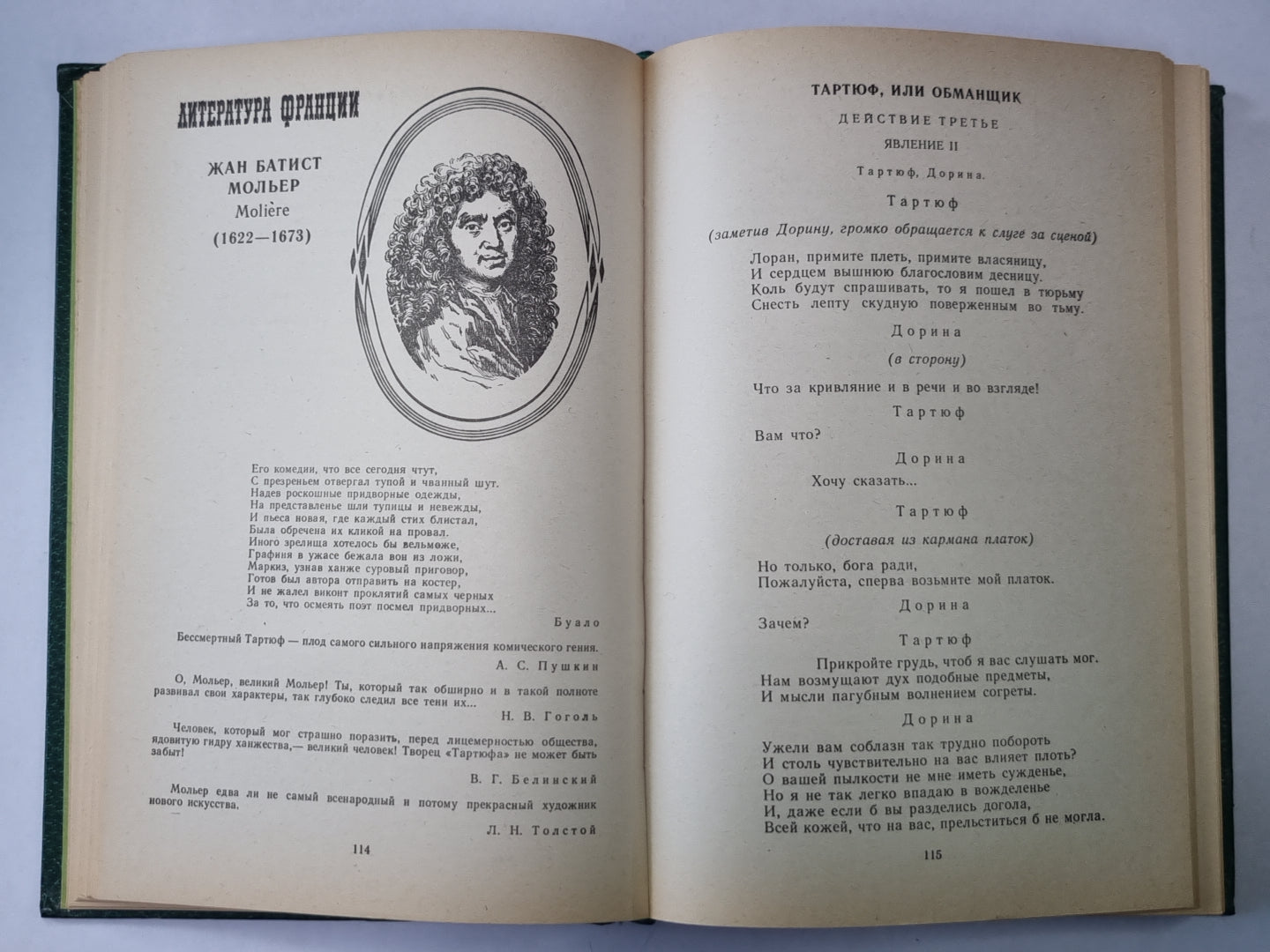 Зарубежная литература XVII-XVIII вв.: Хрестоматия