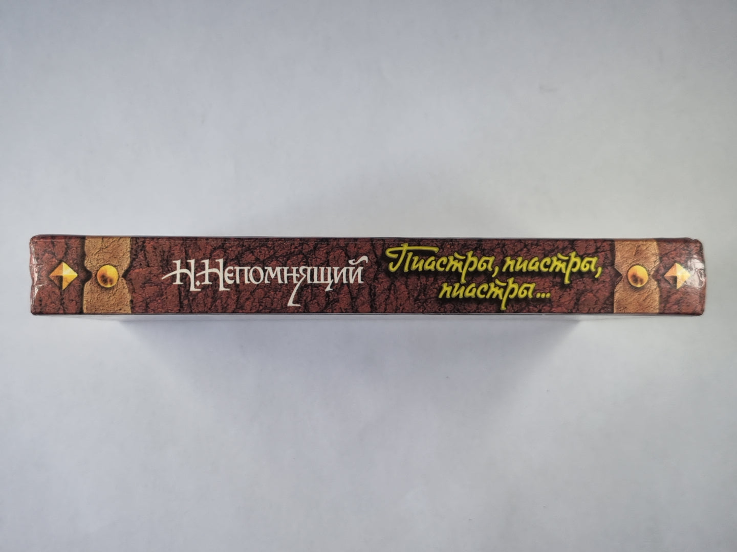 Пиастры, пиастры, пиастры...