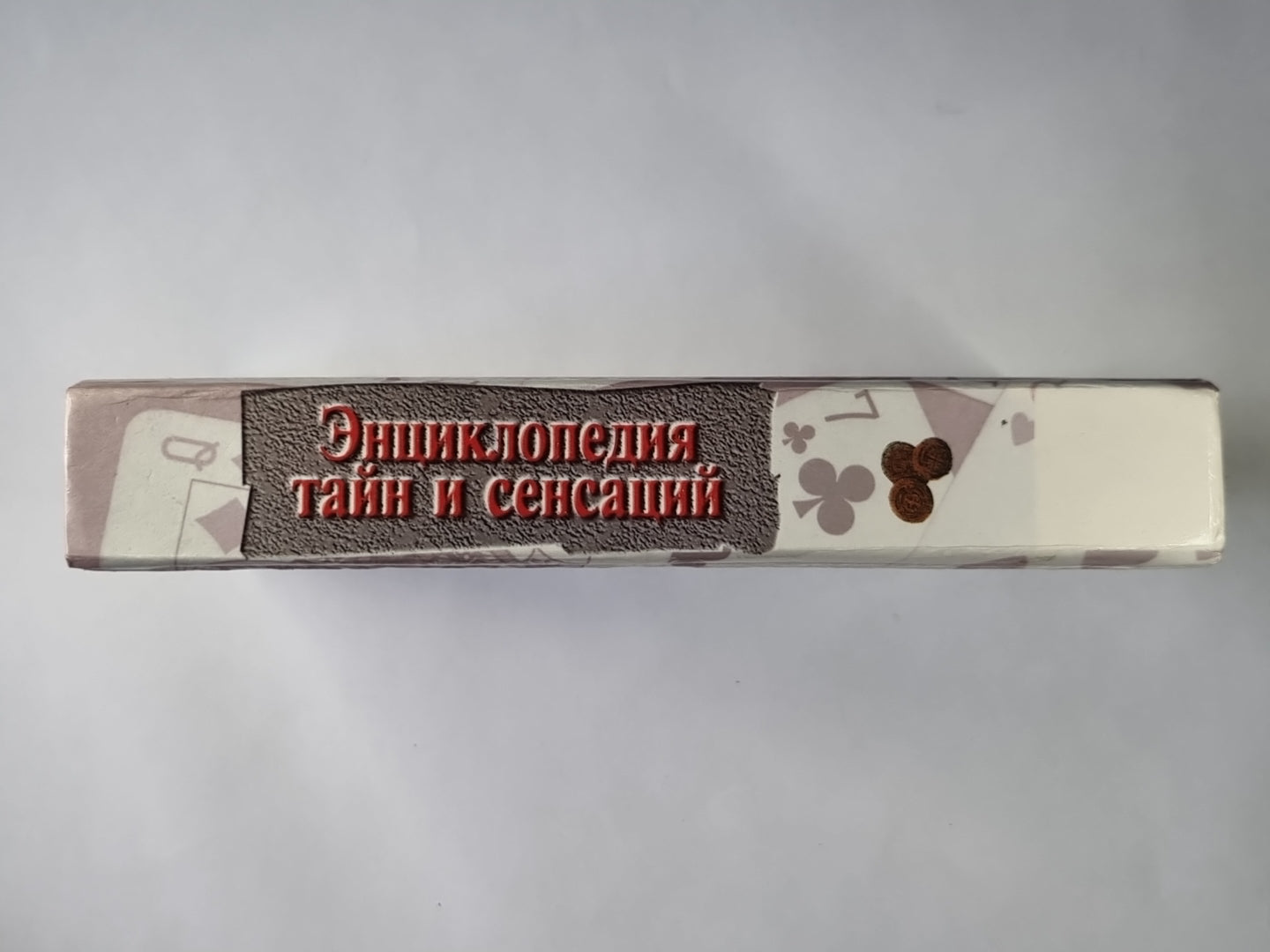 Авантюристы, иллюзионисты, фальсификаторы, фпльшивомонетчики