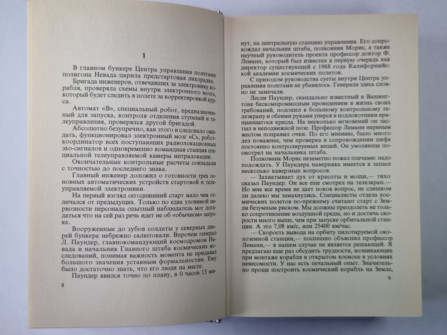 Третья власть. Книга 1 (голографическая обложка)