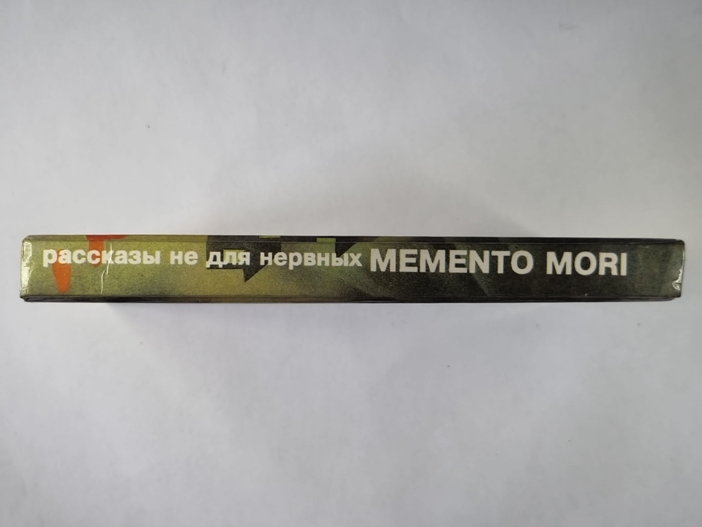 Мементо Мори. Рассказы не для нервных: Психологические драмы, фантазии ужаса, криминальные рассказы.