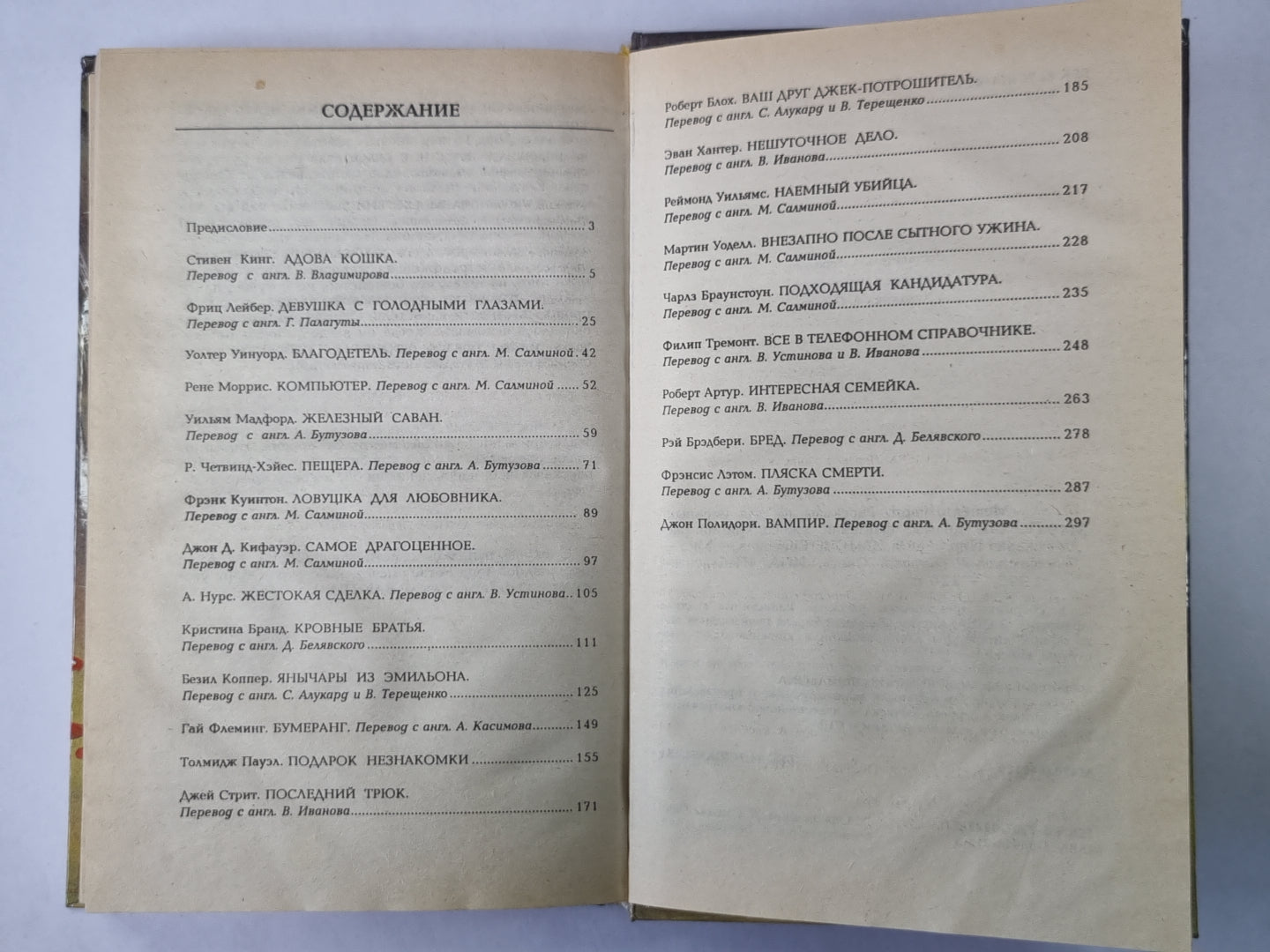 Мементо Мори. Рассказы не для нервных: Психологические драмы, фантазии ужаса, криминальные рассказы.