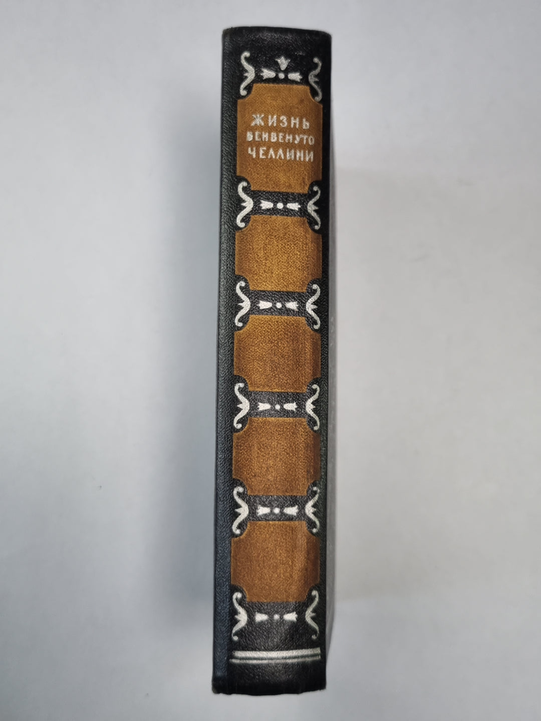 Жизнь Бенвенуто Челлини