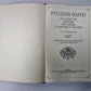 Русский народ: Его обычаи, обряды, предания, суеверия и поэзия.