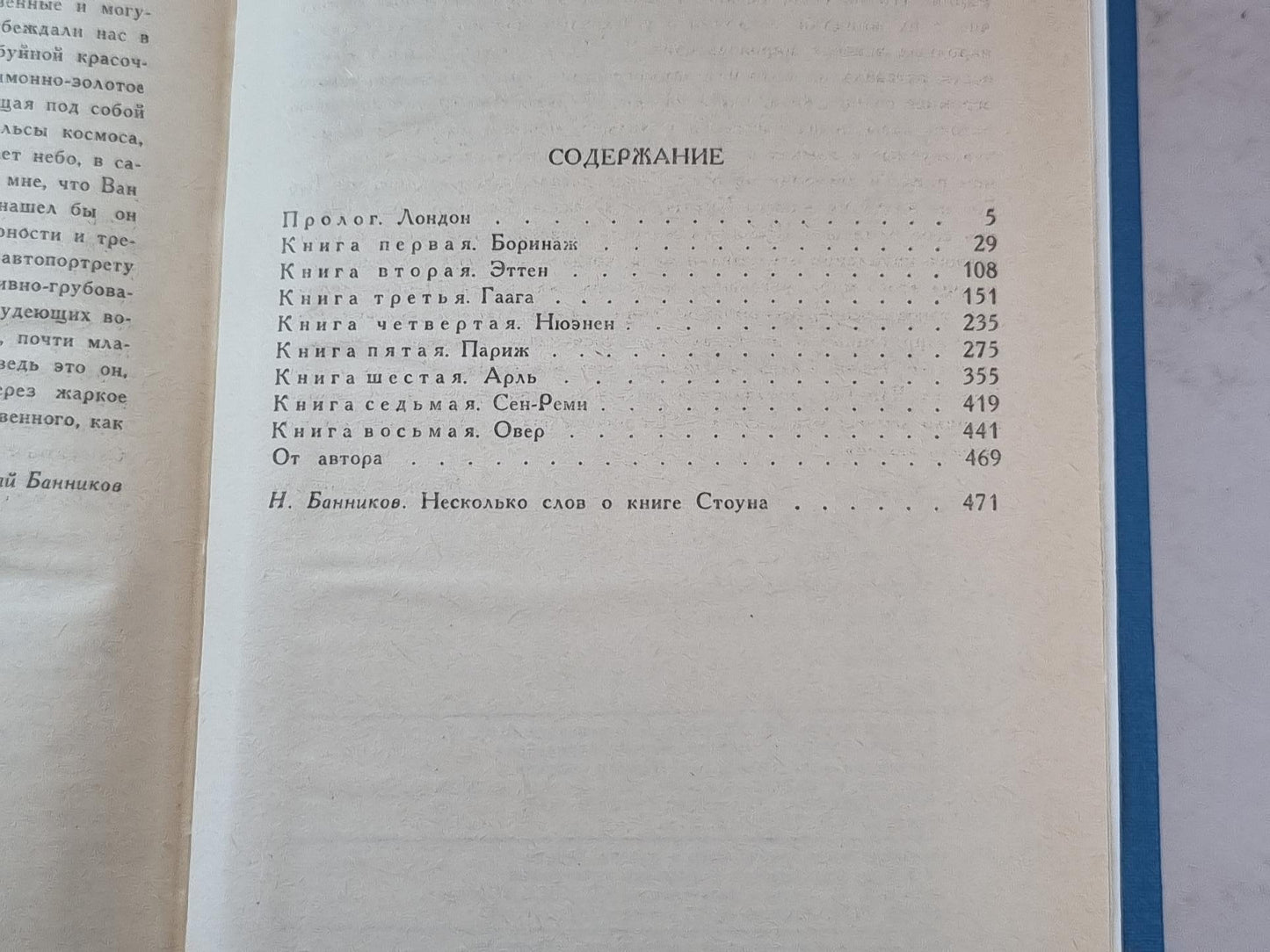 Жажда жизни